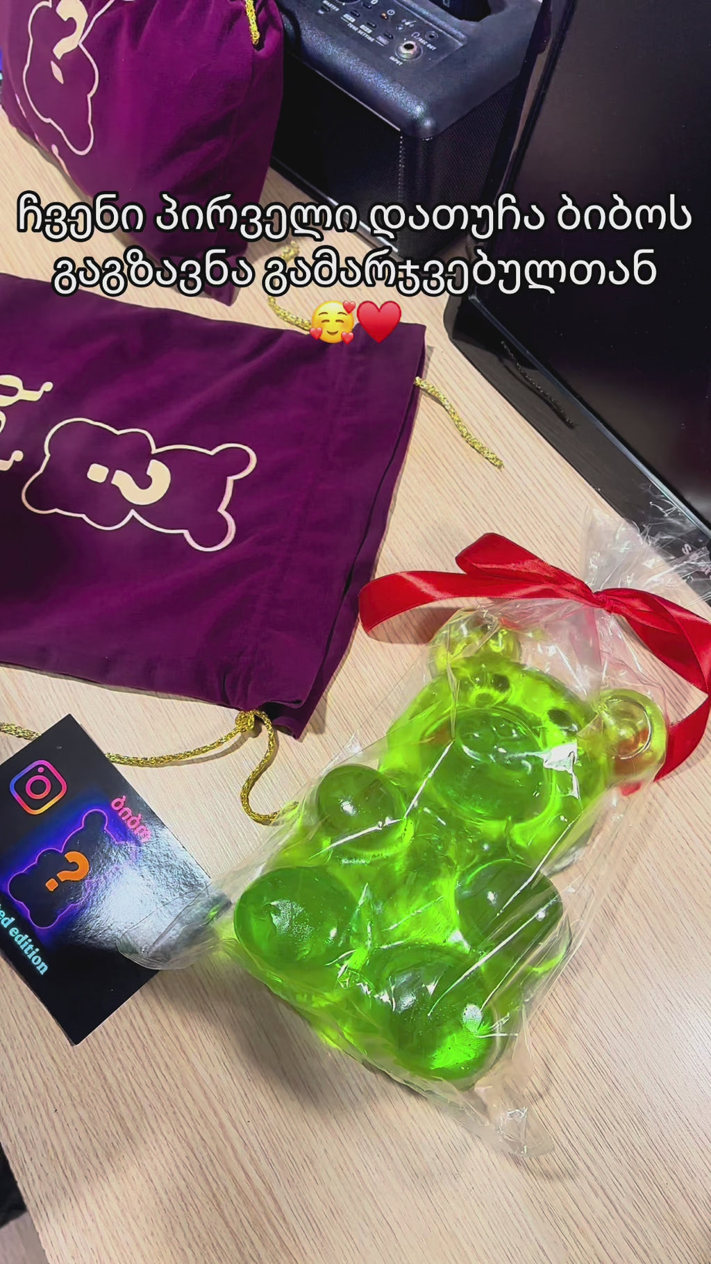 Mango Bibo   (მანგოს ბიბო)